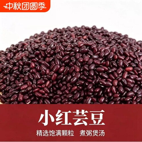 商用红芸豆5斤云南红腰豆杂粮煮粥煲汤新货自种农家干货无中间商