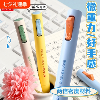 晨光微重力中性笔开关笔按动笔低重心水笔奇葩解压笔黑色0.5mm双珠子弹头签字笔轻手感文具圆珠笔顺滑速干