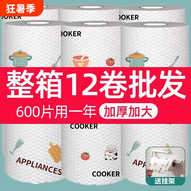 懒人抹布厨房用纸干湿两用家用清洁专用一次性洗碗布吸水不易沾油