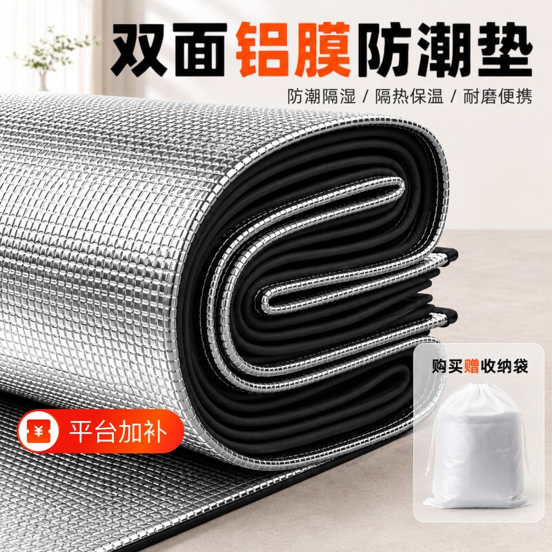 帐篷铝膜防潮垫睡觉床垫露营加厚睡垫地铺床隔潮垫子地垫防水便携