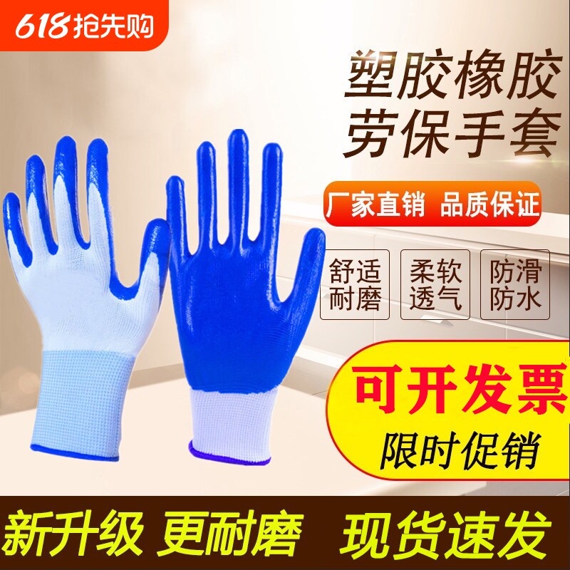 丁腈手套劳保防滑耐磨王橡胶工作透气挂胶薄款超耐磨防水耐磨橡胶