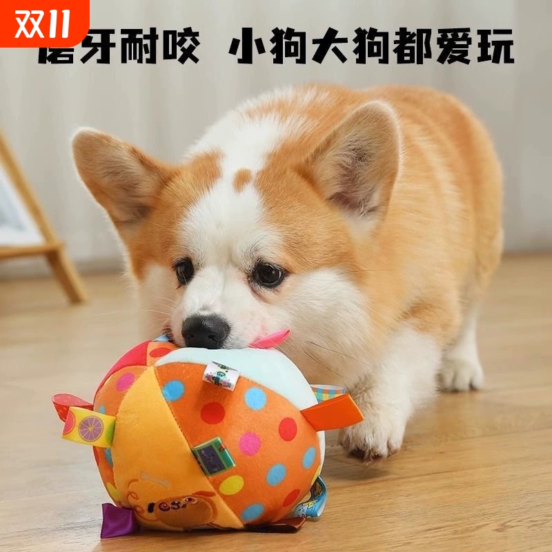 狗狗发声玩具球弹力球毛绒宠物泰迪博美比熊耐咬磨牙自嗨解闷神器
