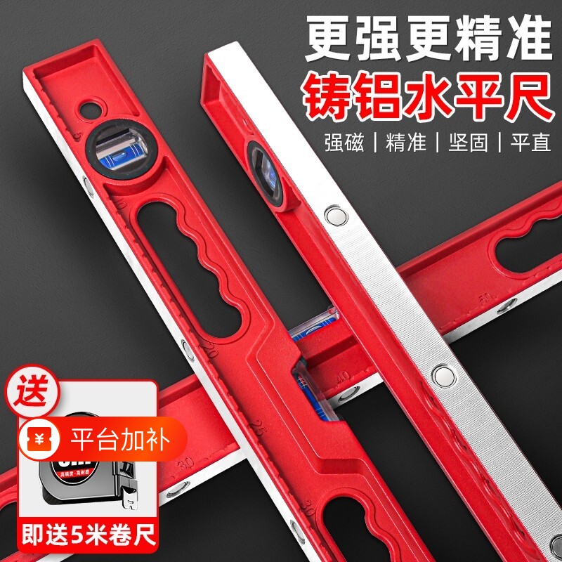 水平尺高精度实心铸铝带磁铝合金迷你小型抗摔水平仪磁铁工业级