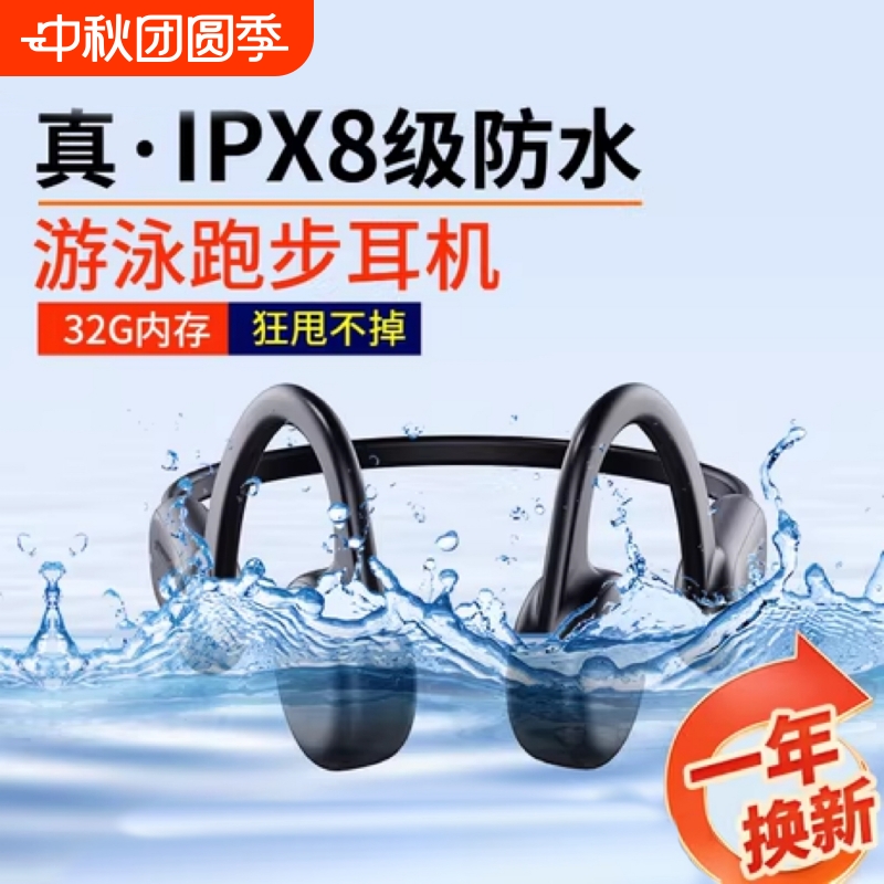 游泳适用sony索尼防水骨传导耳机水下蓝牙无线专用不入耳挂耳自带