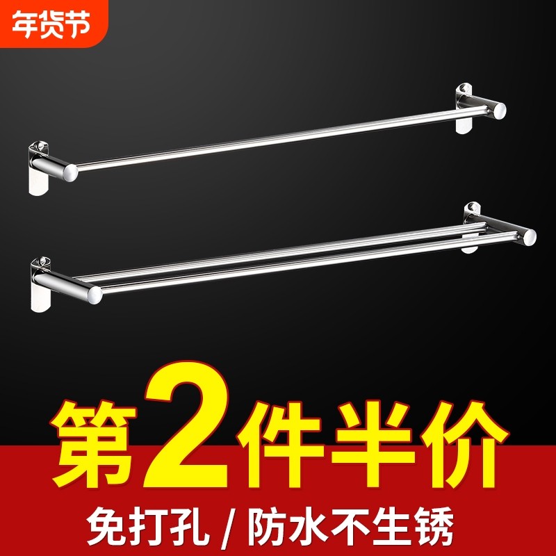 304加厚浴室不锈钢毛巾杆挂杆免打孔卫生间单杆双杆毛巾架子加长