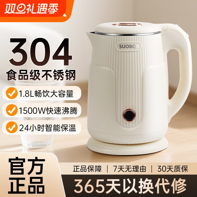 苏泊电热水壶双层防烫烧水壶大容量烧水壶食品级不锈钢快速壶