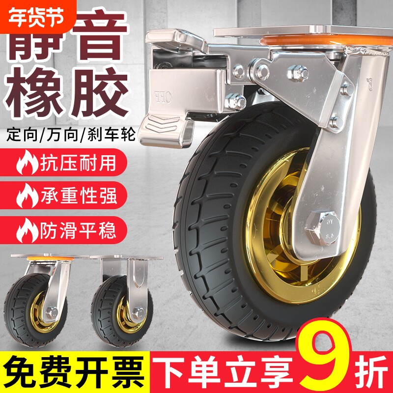 米想6寸万向轮静音橡胶轮子3458寸手推车重型脚轮承重车轮轮胎