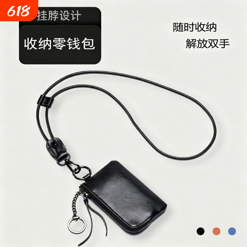 复古轻薄挂脖零钱包个性小巧收纳卡包新款软皮迷你锁扣套男女潮款