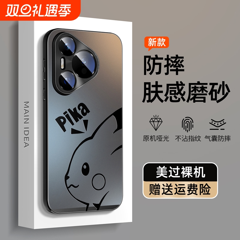 【小红书推荐】华为哑光肤感壳