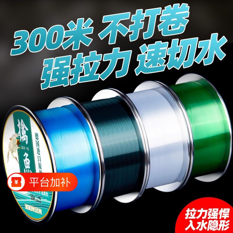 进口原丝300米擒鱼尼龙鱼线主线子线超耐磨柔软抗卷路亚海钓矶钓