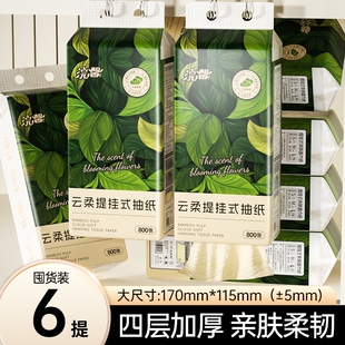天降到手1.5大提悬挂式抽纸卫生纸