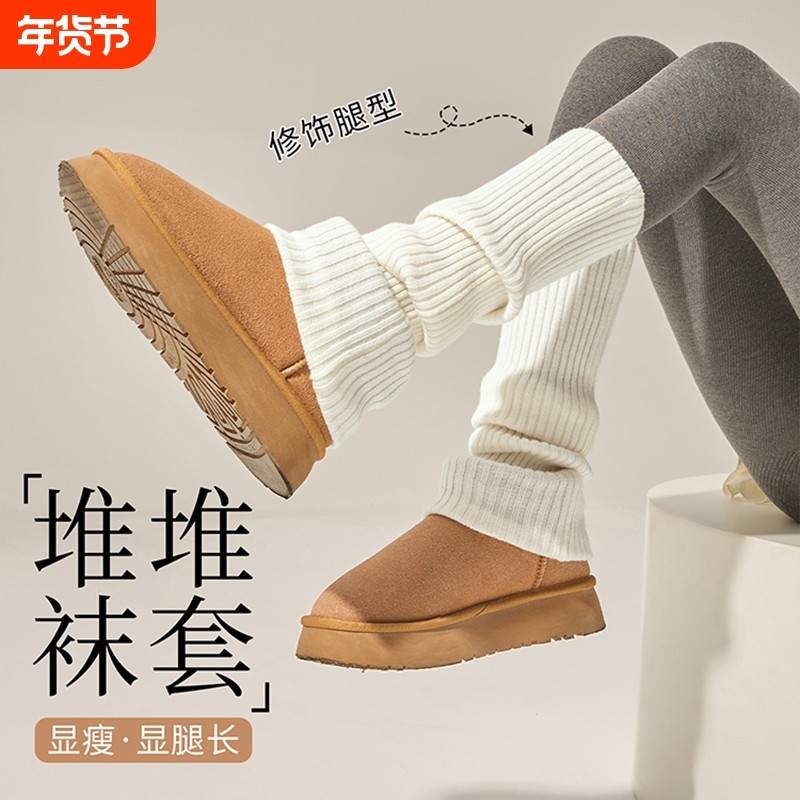 加厚针织袜套堆堆袜子新款女秋冬季保暖小腿袜冬配雪地靴羊毛长袜,女士内衣/男士内衣/家居服,中筒袜,淘宝优惠券,粉丝福利购,淘宝优惠卷