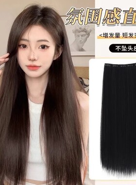 假发片女一片发片五卡直送运费险