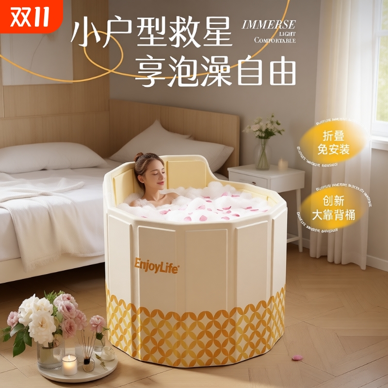泡澡桶折叠大人家用儿童可坐浴桶