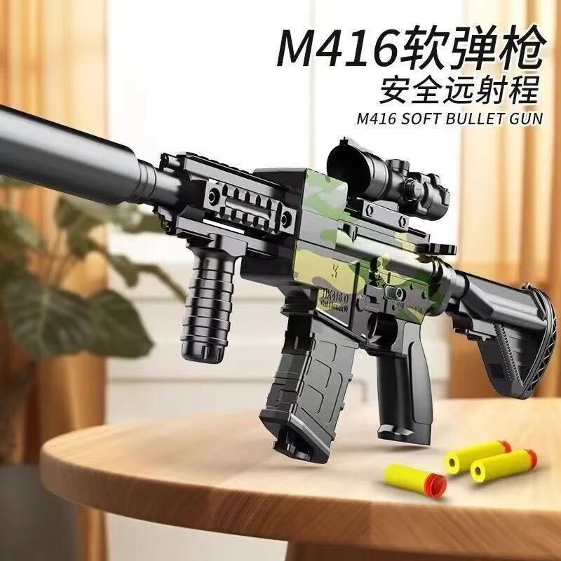 电动连发一M416玩具枪儿童男孩专用冲锋突击步软弹手软蛋仿真狙击图片