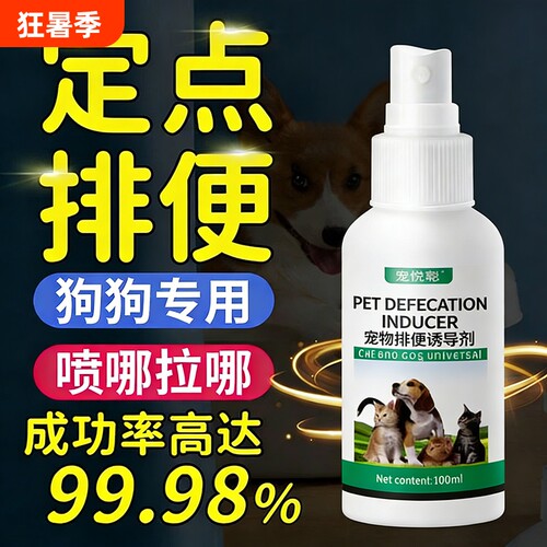 狗狗定点上厕所神器排便诱导剂粪便自动清理比熊防乱尿引导上厕所