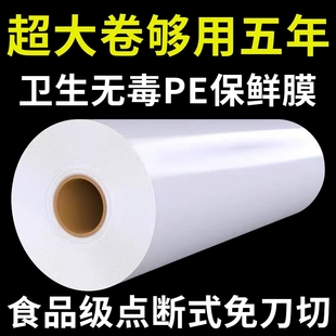一次性美容院食品级加厚 保鲜膜理发店专用美发染发家用大卷经济装