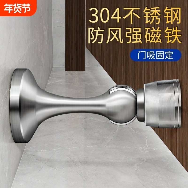 门挡器门吸地吸免打孔新款304不锈钢强磁吸卫生间防撞门阻器防风,基础建材,门吸,淘宝优惠券,粉丝福利购,淘宝优惠卷