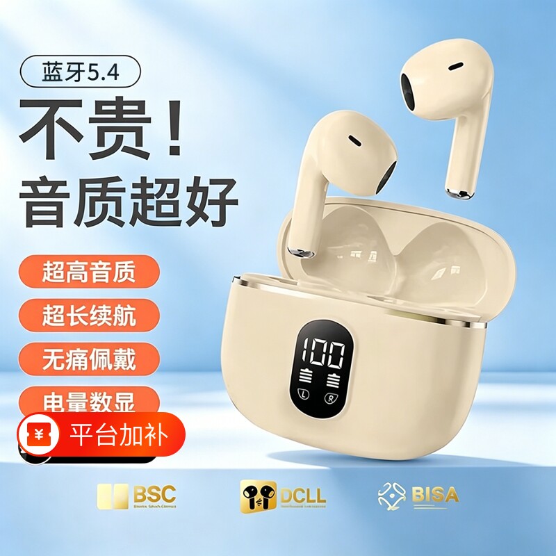 蓝牙耳机无线2026新款入耳式超长续航大电量运动降噪男女政府补贴