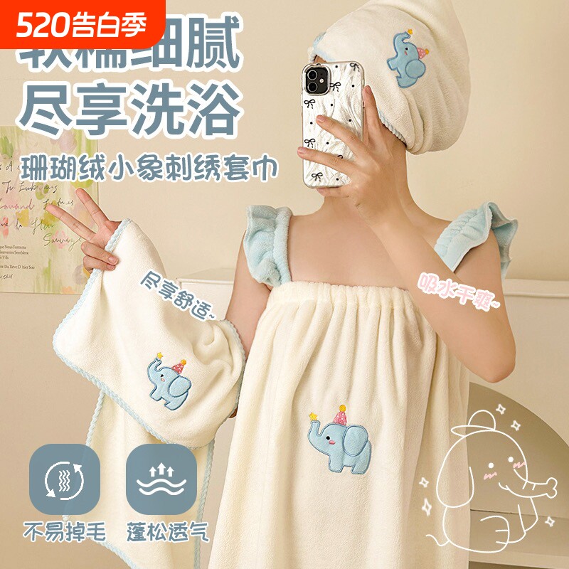 可爱小象珊瑚绒浴巾女吸水速干裹全身可穿浴裙浴袍成人毛巾干发帽