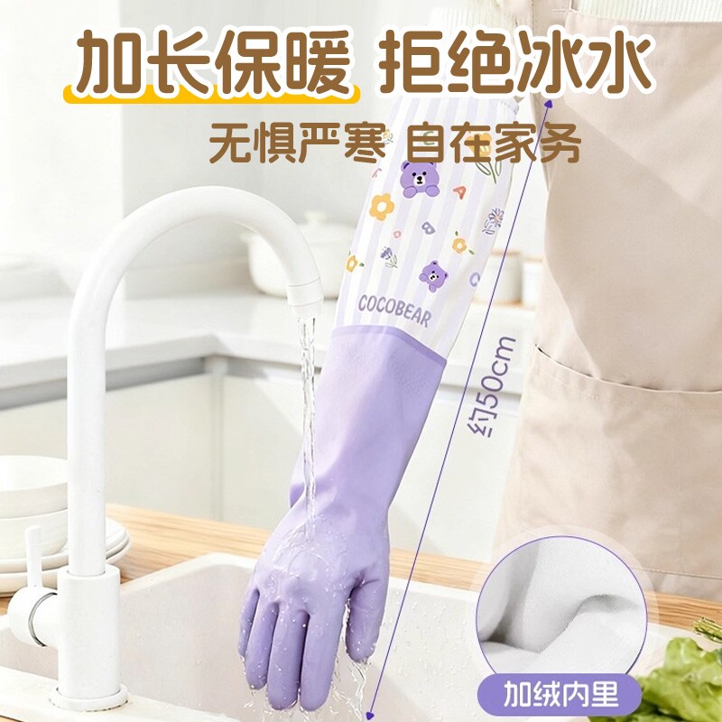 洗碗手套家务厨房耐用型女加厚橡胶乳胶清洁刷碗洗衣防水加绒冬季