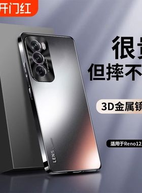 适用opporeno12手机壳新款reno12pro系列磨砂镜头全包气囊防摔0pp0保护套女款高端高级感超薄男式不顶膜外壳