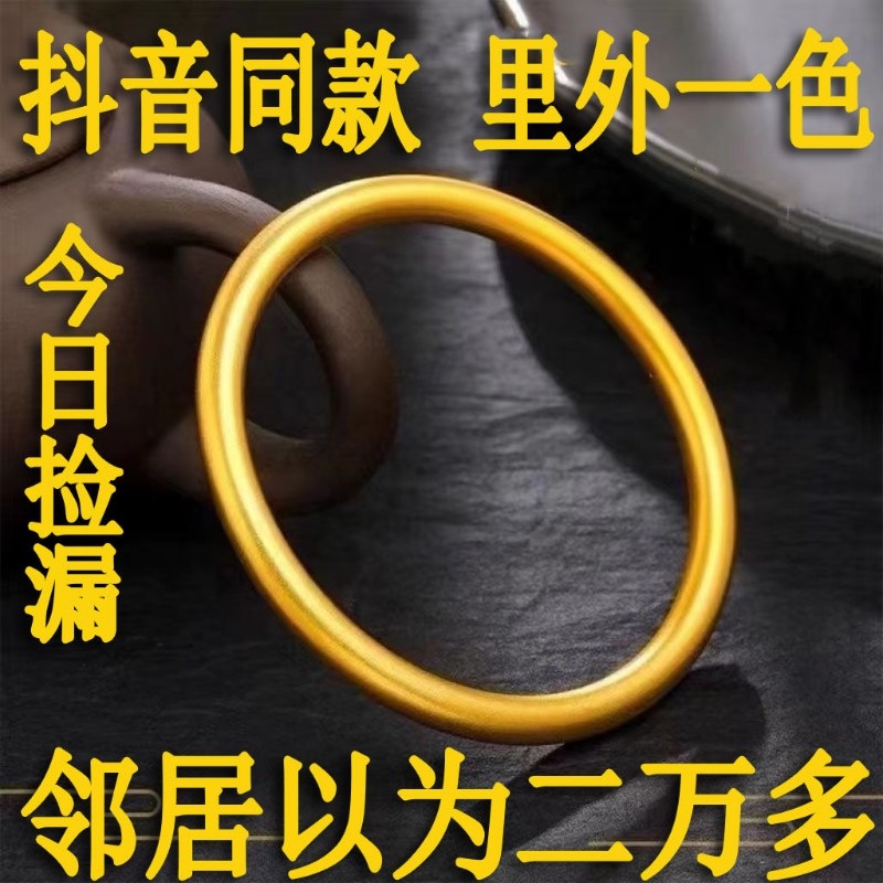 【掉色】古法传承手镯越南沙金磨砂哑光手镯女黄金色闭口手环