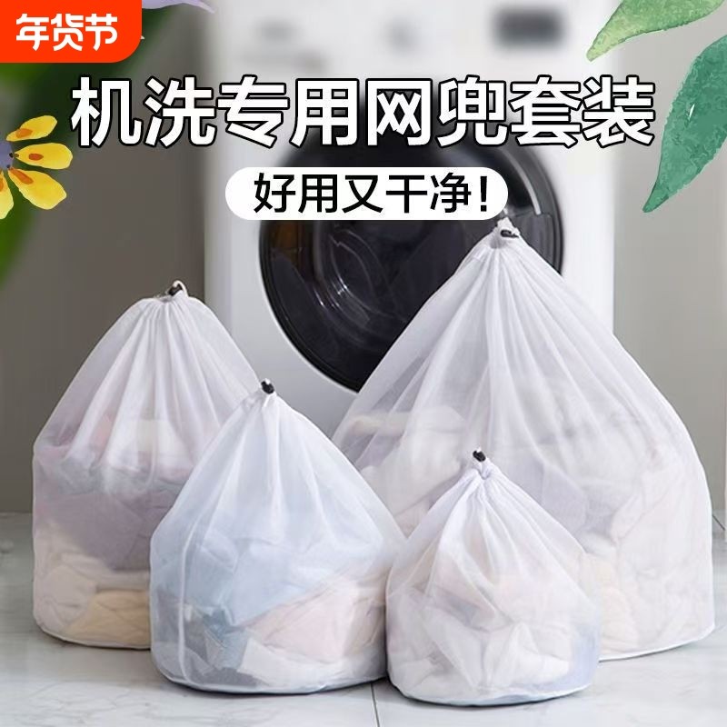 护洗衣袋洗衣机专用内衣网袋洗毛衣衣服羽绒服网兜窗帘防变形抽绳