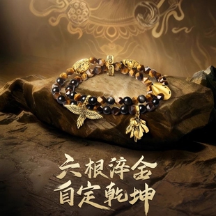 《黑神:话悟空》六根齐聚黑电黑双层手链送男友国风文化周边礼物