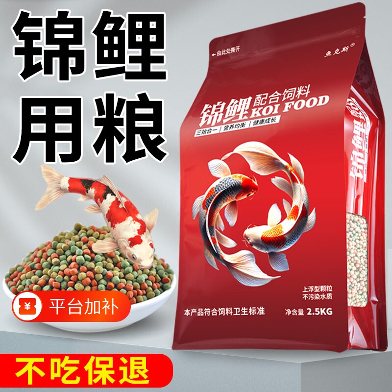 锦鲤金鱼专用饲料鱼料饲料小鱼鱼食粮上浮增色增体通用小中大颗粒