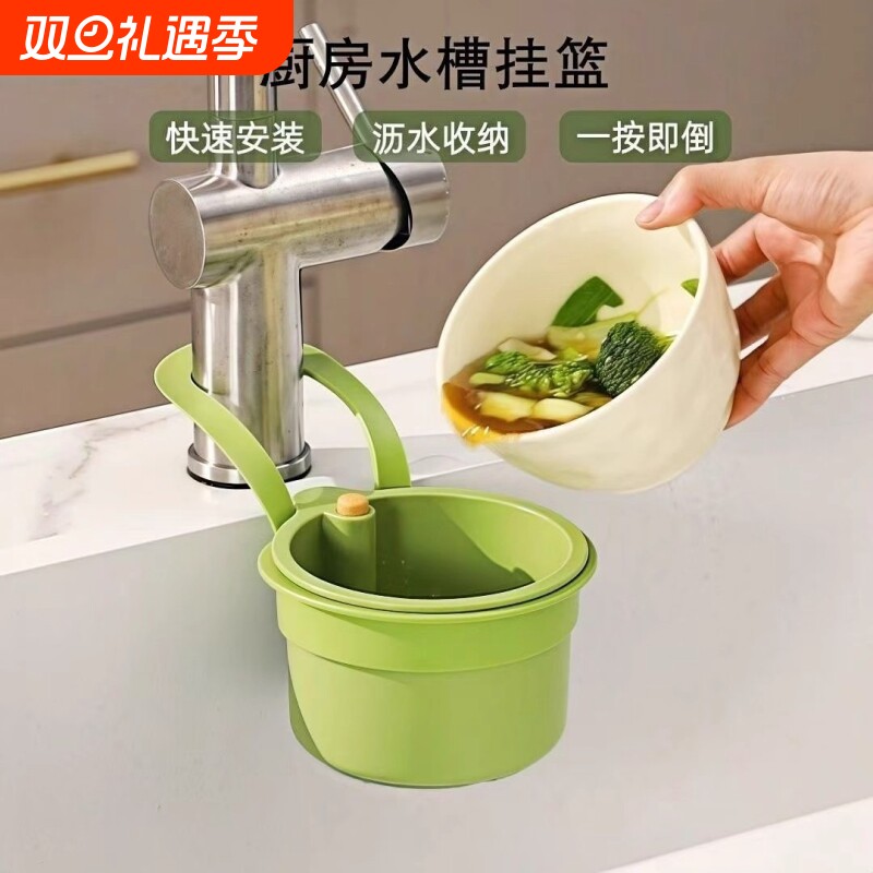 沥水篮食物残渣过滤可挂式家用