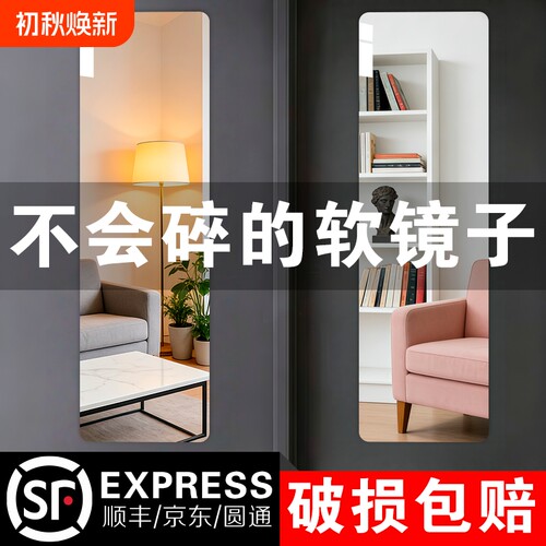 镜子贴墙自粘高清防爆