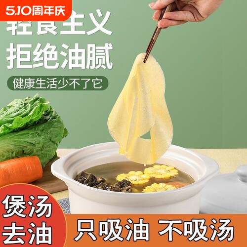 吸油纸食物专用喝汤用厨房食品级煲汤熬汤滤油纸吸油布食用吸油膜