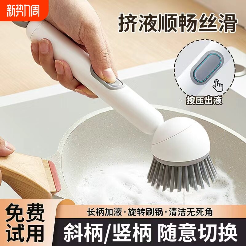 刷锅神器厨房专用洗锅刷不沾油不伤锅多功能清洁刷长柄锅刷洗加液