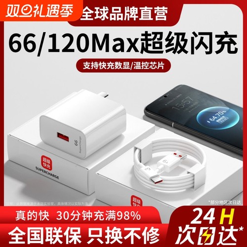 【官方正品】适用华为充电器120/66W快充头Mate70/60/50/40pro荣耀100/90GT原Nova7/8/9/10/11手机数据线套装