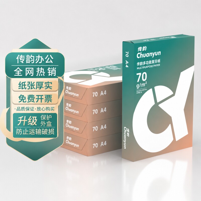 淮星a4打印纸70g单包500张加厚双面打印试卷纸学生用纸a4办公用纸草稿纸整箱2500张白纸家用包邮复印纸批发图片