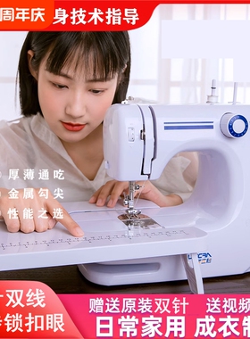 友立佳608A缝纫机家用全自动多功能小型带锁边电动家庭吃厚型衣车