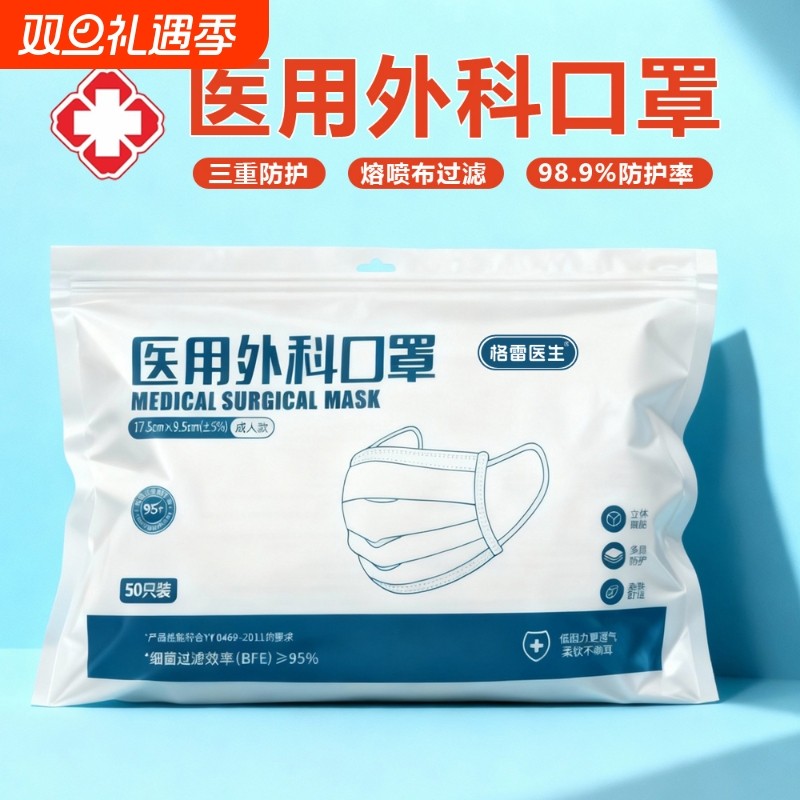 医用外科口罩一次性医疗防护灭菌级成人儿童白色秋冬女立体健康