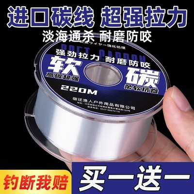 日本进口软碳线鱼线海杆专用220米路亚尼龙主线碳素线前导线碳氟