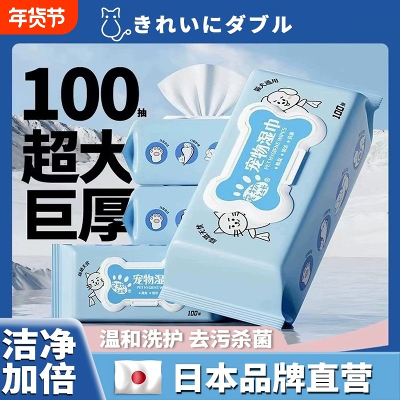 【日本品牌】宠物湿巾猫狗抑菌清洁护理宠物除臭洗澡湿巾擦屁屁,宠物/宠物食品及用品,其他美容护理用品,淘宝优惠券,粉丝福利购,淘宝优惠卷
