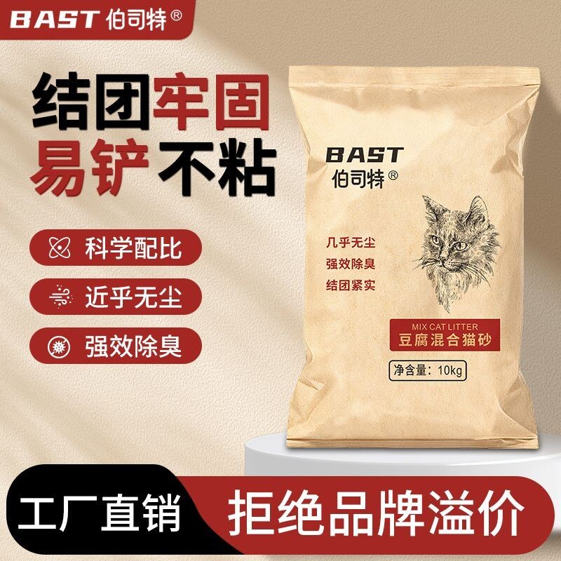 20斤牛皮纸袋混合猫砂原味豆腐猫砂膨润土除臭抑菌不沾底猫沙批发