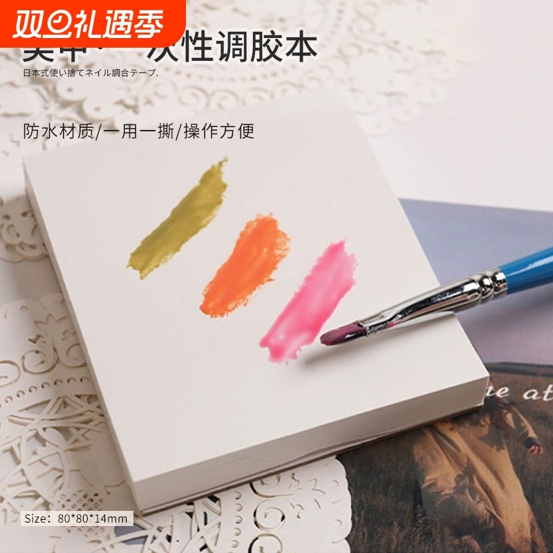 美甲工具一次性调色纸指甲油胶晕染配色选色试色纸防水美甲店专用