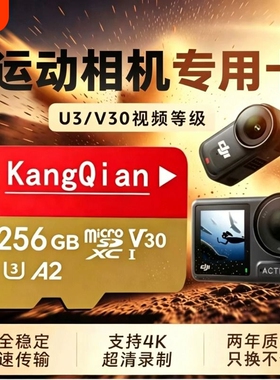 适用于大疆内存卡pocket3Action4/5Pro运动相机tf卡256G高速存储