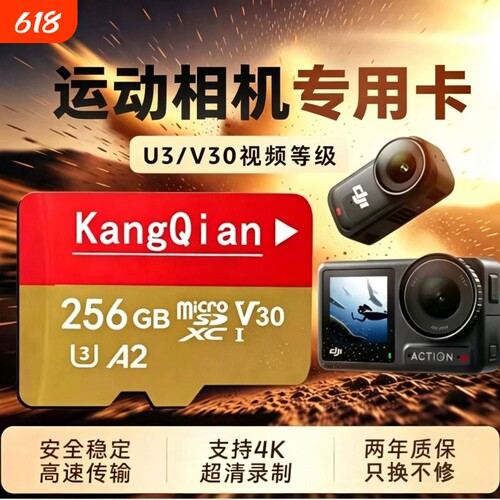 适用于大疆内存卡pocket3Action4/5Pro运动相机tf卡256G高速存储