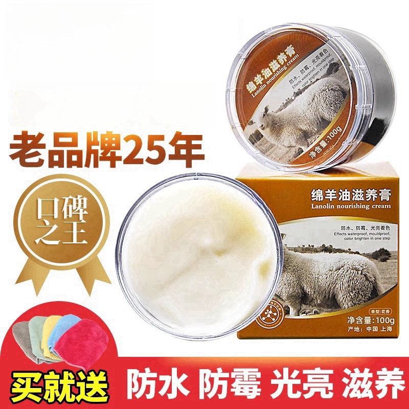 绵羊油皮鞋保养油皮革护理滋养膏