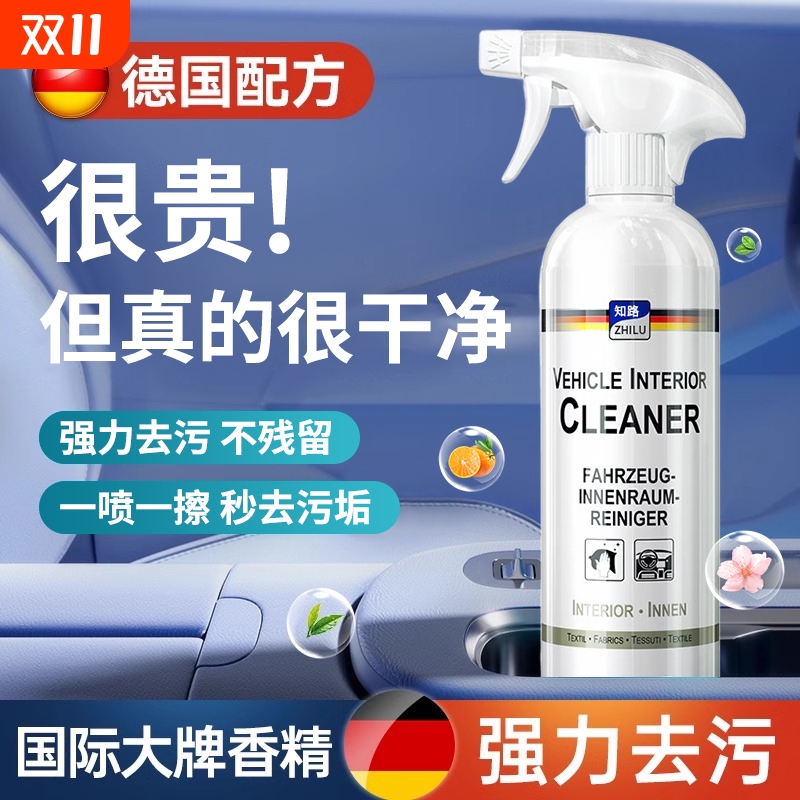 免洗汽车内饰清洗剂真皮革座椅泡沫德国去污顶棚车内清洁神器强力