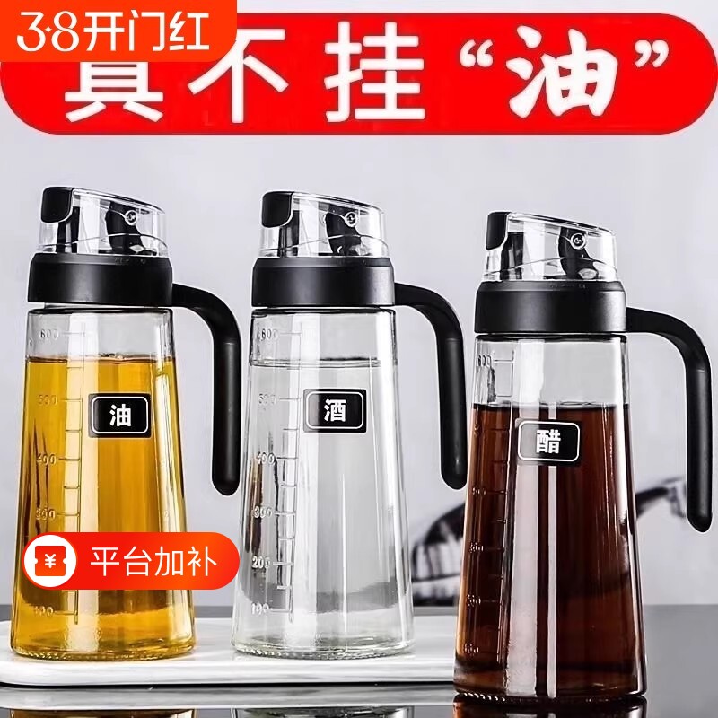 油壶家用高硼硅玻璃瓶子油罐调料味瓶酱油醋调料瓶罐厨房不挂油