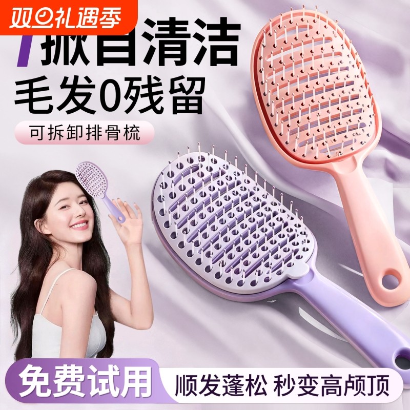梳子蓬松颅顶按摩头皮经络家用便携不打结顺发卷发排骨梳2025新款