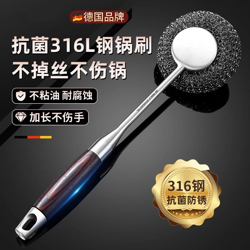 【刷锅神器】洗锅刷钢丝球清洁刷