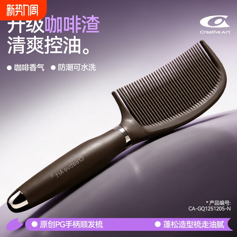 咖啡渣梳子女家用2026顺发不打结直发梳蓬松颅顶按摩造型经络静电